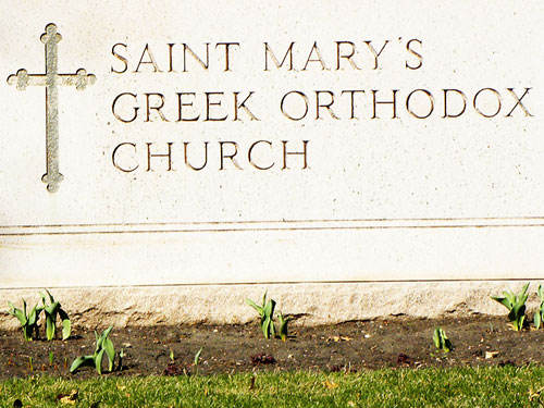 St. Mary's Greek Orthodox Church